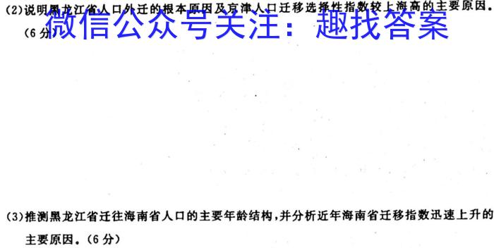 [今日更新]［河北省大联考］河北省2023-2024学年高二（上）期中考试（11月）地理h