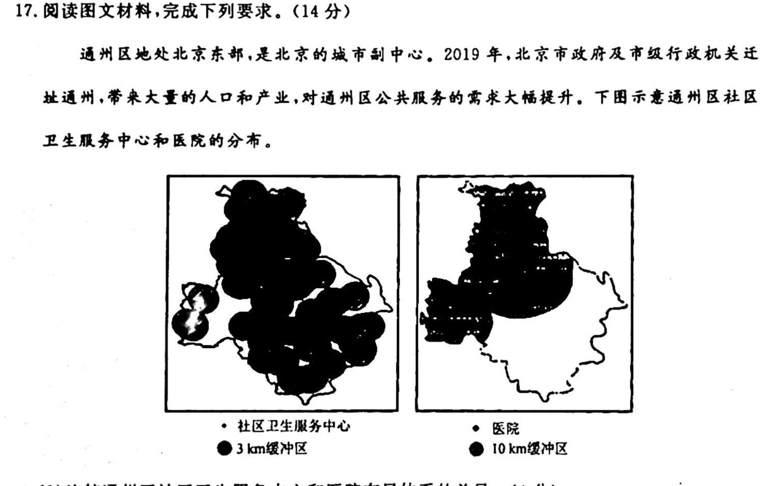 江西省九江市2023-2024学年度上学期七年级期末考试地理试卷l