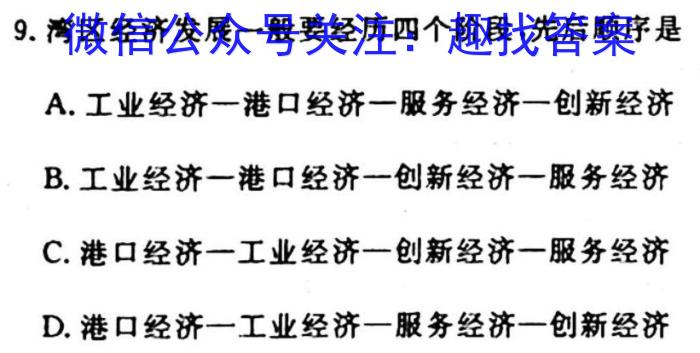 [今日更新]辽宁省辽南协作体2023-2024学年度高一上学期期中考试地理h