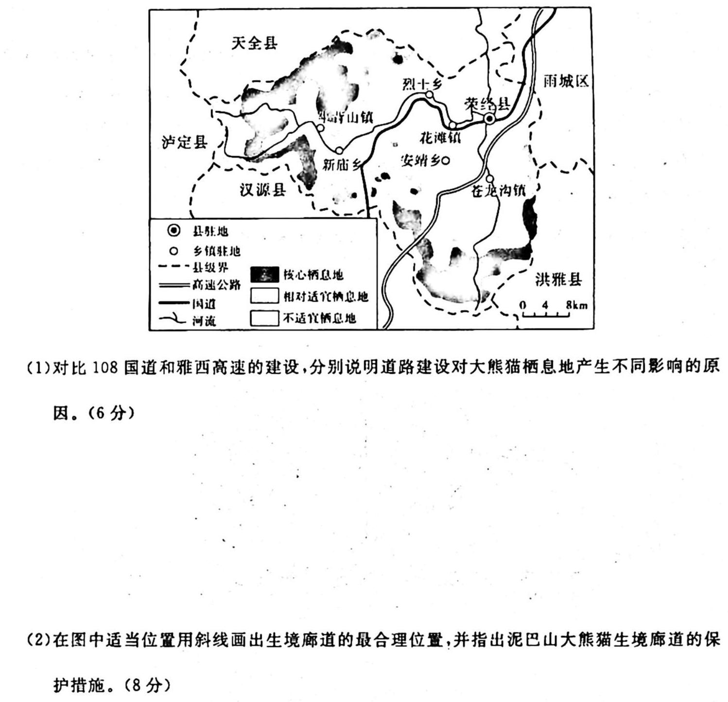 江淮教育联盟2023-2024学年(上)九年级第一次联考考试地理试卷答案。