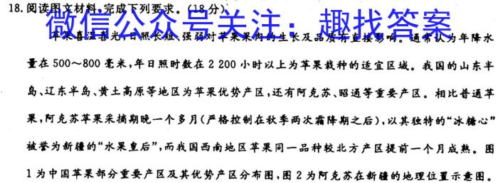 安徽省2023~2024学年安徽县中联盟高二10月联考(4048B)政治1