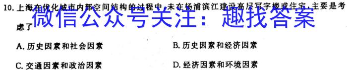 [今日更新]陕西省西安市2023-2024学年第一学期第二次阶段测试（八年级）地理h