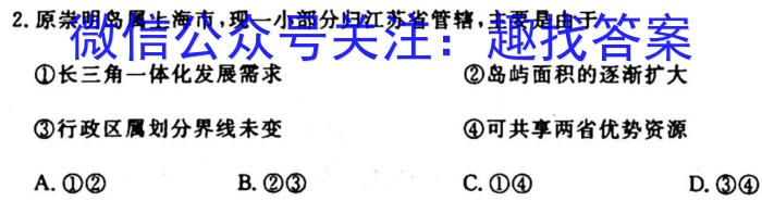 2023-2023学年高中毕业班阶段性测试(八)地理试卷答案