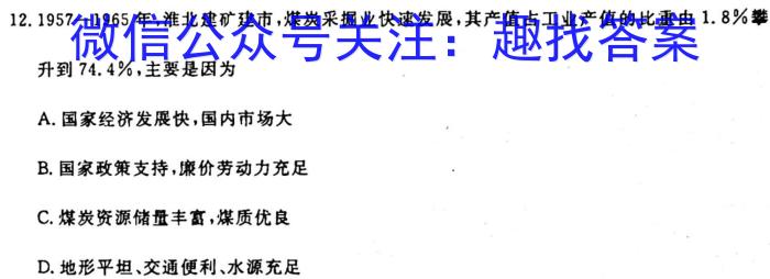 [今日更新]山东名校考试联盟2023-2024学年高一年级上学期期中检测(2023.11) 地理h