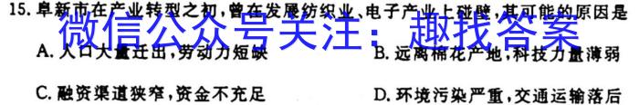 2024年赣州市十八县(市)二十四校高三期中联考地理试卷答案