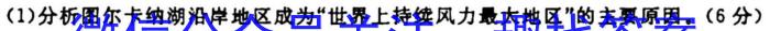 甘肃省2024届高三阶段检测(24-114C)地理.