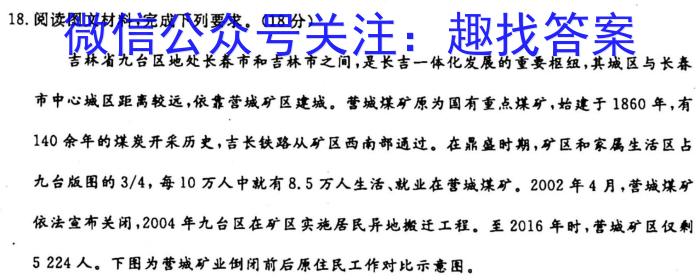 河北省2024年初三模拟演练（二十二）地理试卷答案