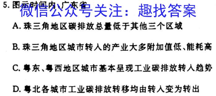 2024年辽宁省高三统一考试第三次模拟试题地理试卷答案