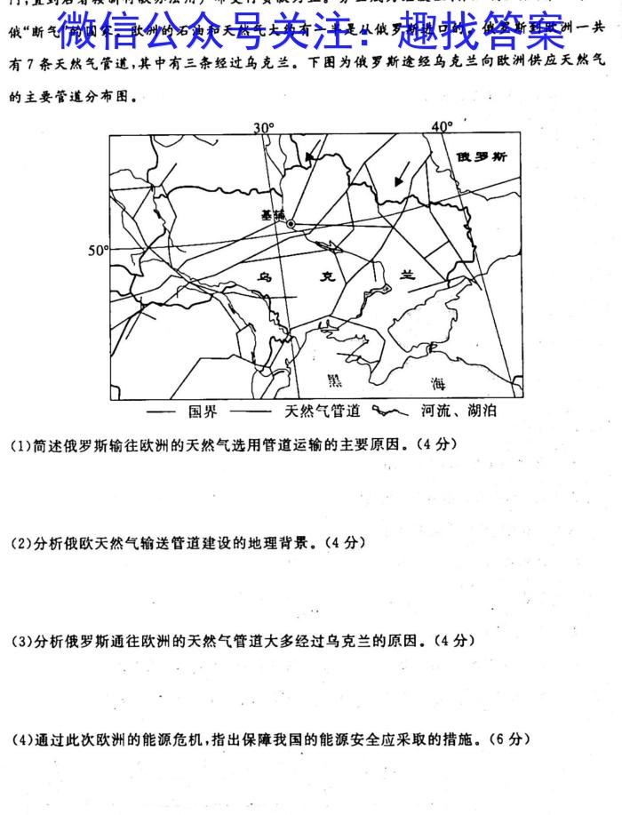 广西2024年春季学期高二年级期末考试(24-609B)地理试卷答案