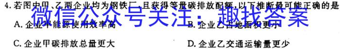 湖北省2024年高考冲刺模拟卷(二)地理试卷答案