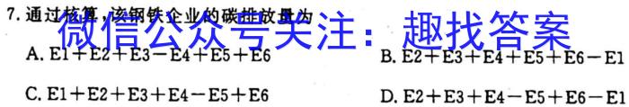 2024年马鞍山市高三教学质量监测（4月）地理试卷答案