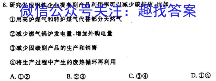 江西省2023-2024学年度第二学期八年级学业质量评价地理试卷答案