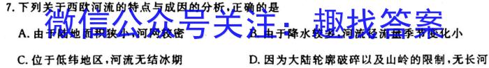 江西省2024届九年级初中目标考点测评（十四）政治1