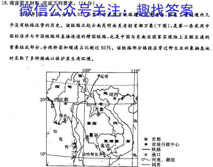 河南省2024年九年级调研测试(三)地理试卷答案