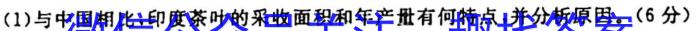 [今日更新]2024年普通高校招生选考科目考试仿真模拟卷(一)地理h