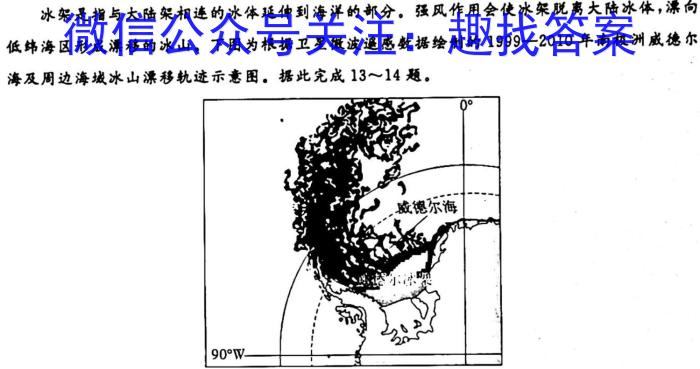 [今日更新]陕西省2024年初中学业水平考试DB地理h