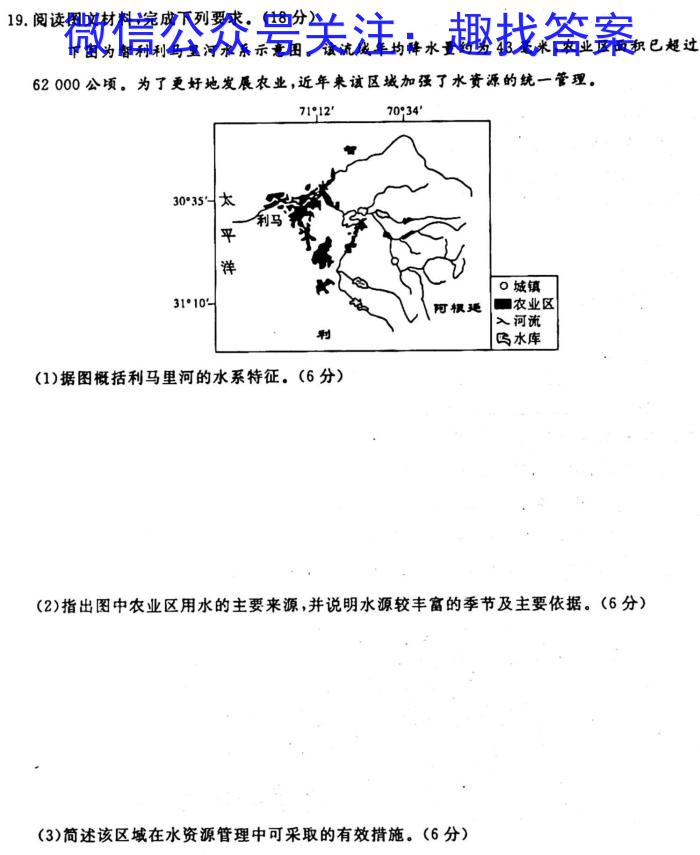 旬邑县2024年初中学业水平考试模拟卷(二)地理试卷答案