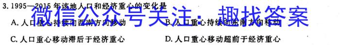 安徽省2023年八年级万友名校大联考教学评价三政治1