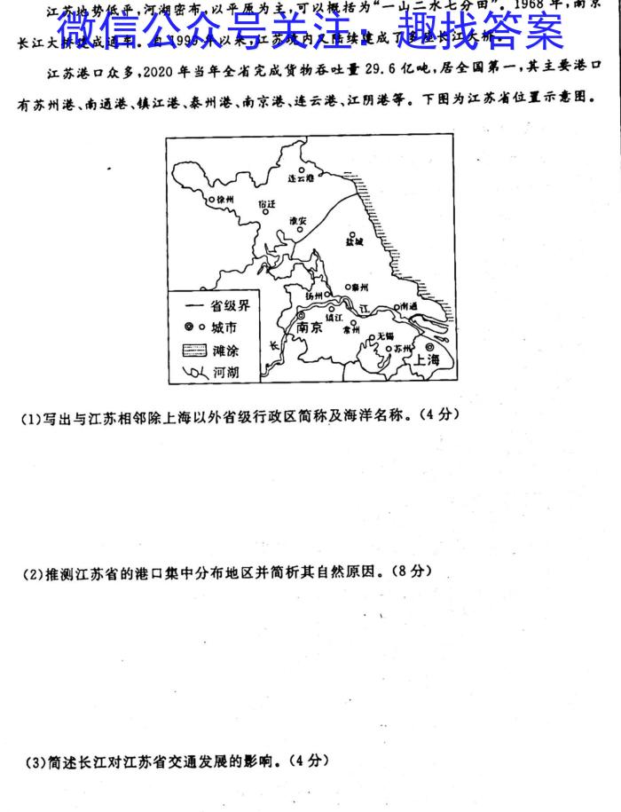 江西省鹰潭市2023-2024学年第二学期九年级第二次模拟检测地理试卷答案