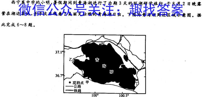 江西省2023-2024学年度七年级上学期阶段评估（一）【1LR】地理.