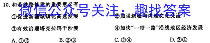 辽宁省2023-2024高一7月联考(24-591A)地理试卷答案