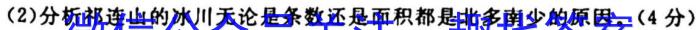 [今日更新]学科网 2024届高三11月大联考(新高考7省联考)(新教材)地理h