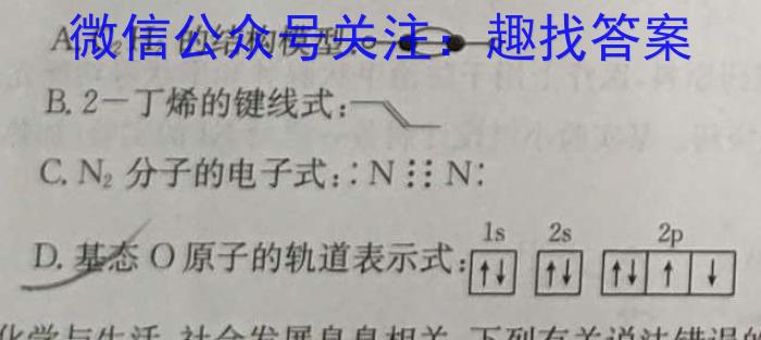 1安徽省2024届九年级测试卷一（10.5）化学