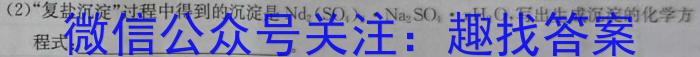 j衡中同卷 2023-2024学年度高考分科综合测试卷(二)2化学