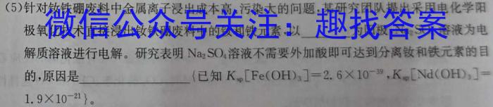 3［吉林一调］吉林市普通中学2023-2024学年度高中毕业班第一次调研测试化学