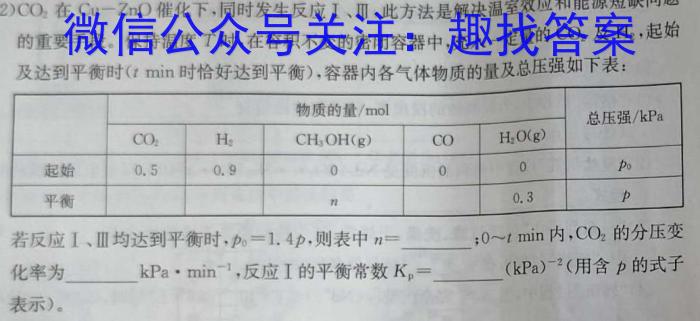 j山西省2023-2024学年第一学期九年级期中教学质量评估试题化学