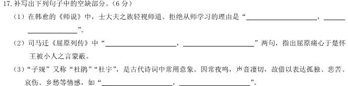 2023~2024学年山西省高三10月联考(24-86C)语文