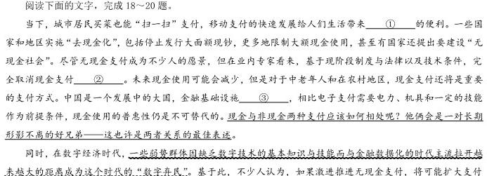［河南大联考］河南省2024届高三年级上学期10月联考语文