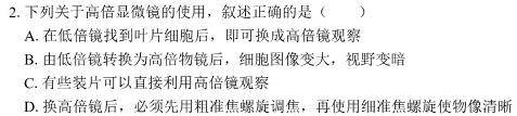 安徽省宿州市2023-2024学年度第一学期九年级期中教学质量检测生物学试题答案