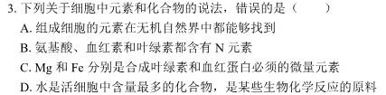 安徽省2023-2024学年上学期高二年级10月份质量检测生物