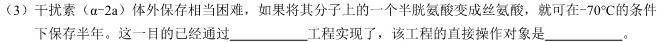 江西省2023-2024学年度九年级期中练习(二)生物学试题答案