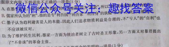 NT教育·2023-2024学年第一学期11月高二阶段测试卷/语文