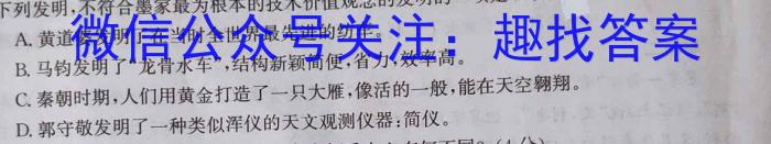 河北省2023~2024学年度第一学期九年级期中教学质量监测(24-CZ25c)/语文