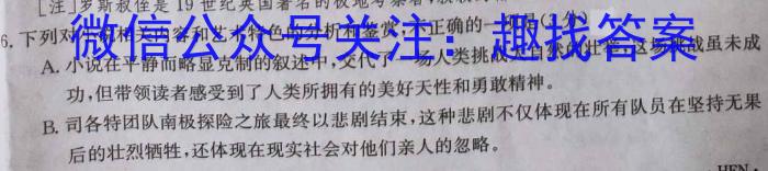 江西省2023-2024学年度（上）高一年级第一次月考试卷语文