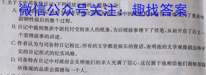 山西省2023-2024学年第一学期九年级期中学业水平质量监测/语文