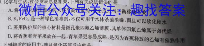 j安徽省2023-2024学年度第一学期八年级第一次综合性作业设计化学