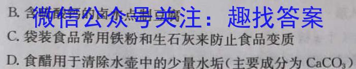 3辽宁省2023-2024学年度高一年级十月月考化学