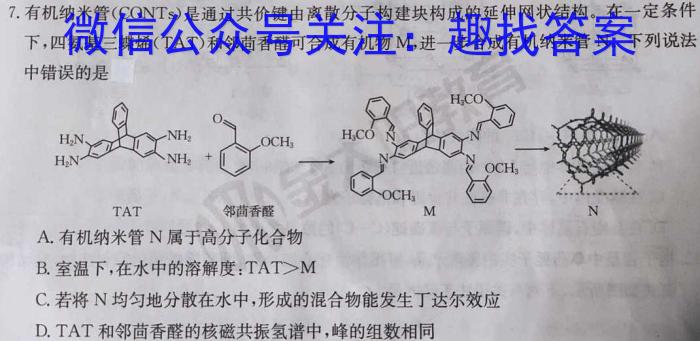 q山西省2023-2024学年第一学期九年级教学质量检测（期中）化学