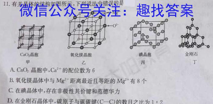 q2023-2024学年广西高二年级10月阶段性考试(24-58B)化学