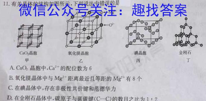 q河北省2023-2024学年度第一学期九年级期中质量检测化学