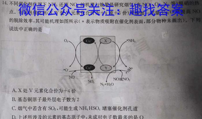 q2024年衡水金卷先享题高三一轮复习夯基卷(江苏专版)一化学