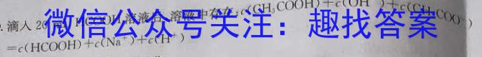 j河北省2023~2024高二第一学期一调考试(24104B)化学