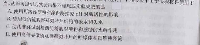 湖北省重点高中智学联盟2023年秋季高三年级10月联考生物学试题答案