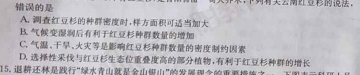 山西省晋中市2023年10月份九年级检测试题（卷）生物试卷答案