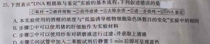 安徽省2023~2024学年安徽县中联盟高一10月联考(4048A)生物