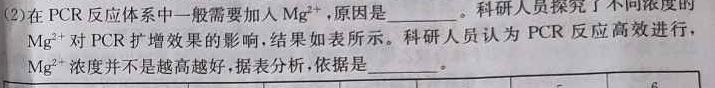 炎德英才大联考 长沙市一中2024届高三月考试卷(四)4生物学试题答案